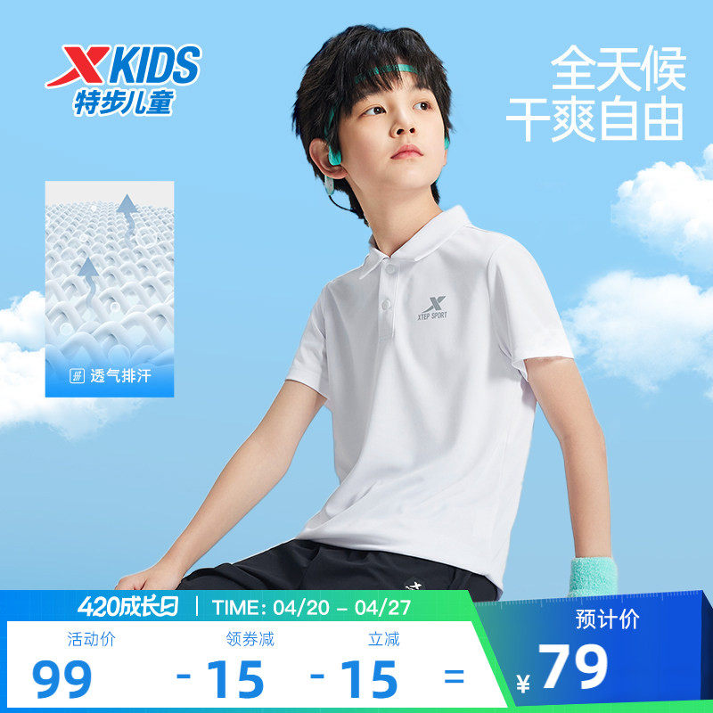特步童装儿童短袖夏季新款男童速干透气POLO衫女童短T翻领运动T恤