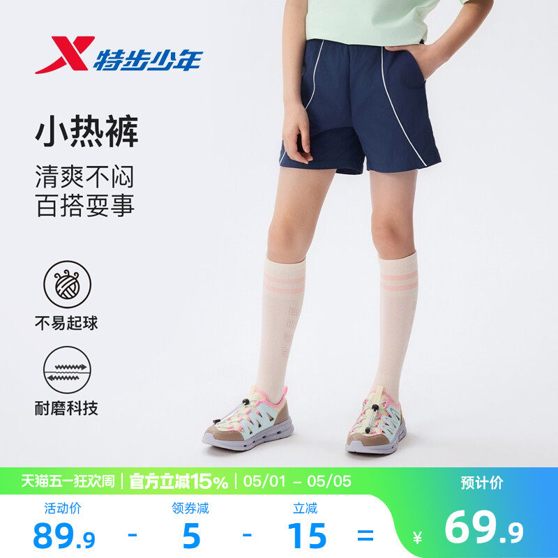 特步童装女童短裤外穿儿童运动裤2026年夏季新款女孩薄款裤子夏装
