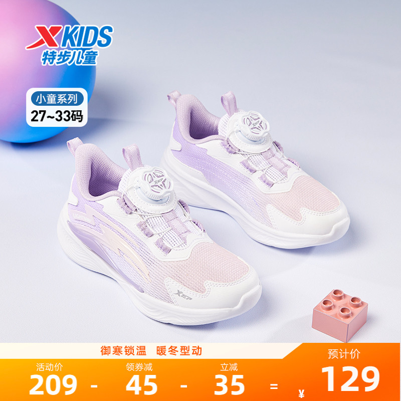 【氢云】特步童鞋小童网面透气儿童运动鞋女童宝宝旋转扣跑步鞋