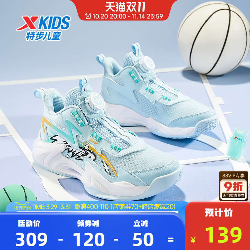 特步篮球鞋专业运动儿童透气球鞋