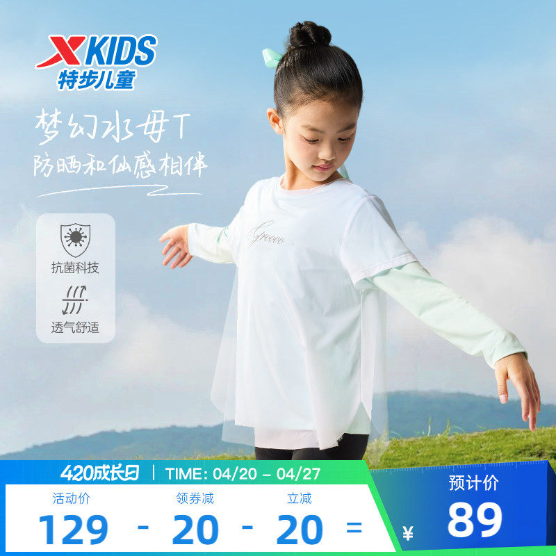 特步童装儿童仙女长T女童2026春季新款户外抗菌长袖T恤假两件上衣