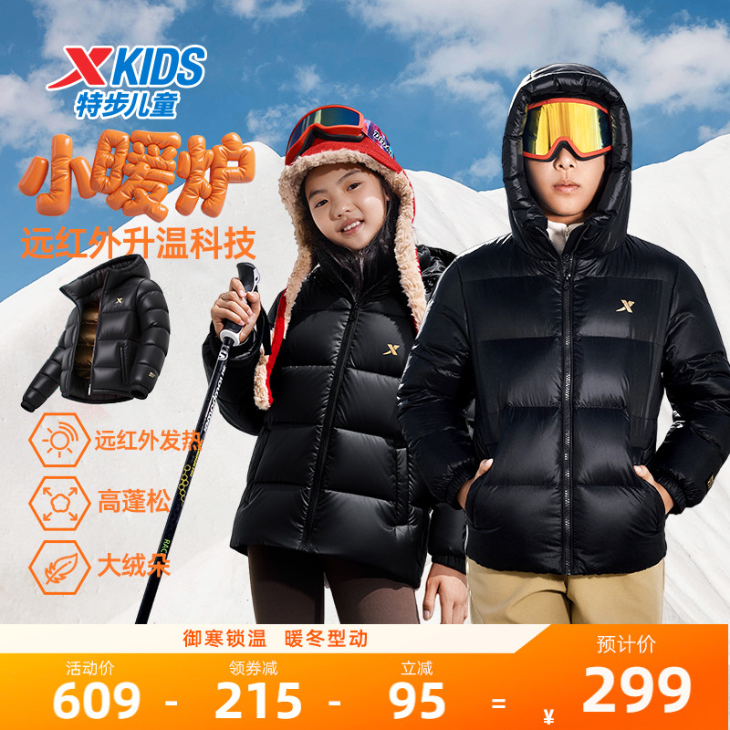 热反射科技 蓄热保暖