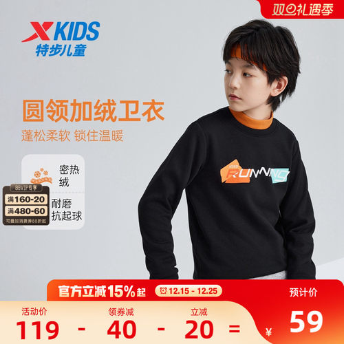 特步童装男童卫衣秋冬款加绒2025新款儿童卫衣休闲中大童上衣长袖