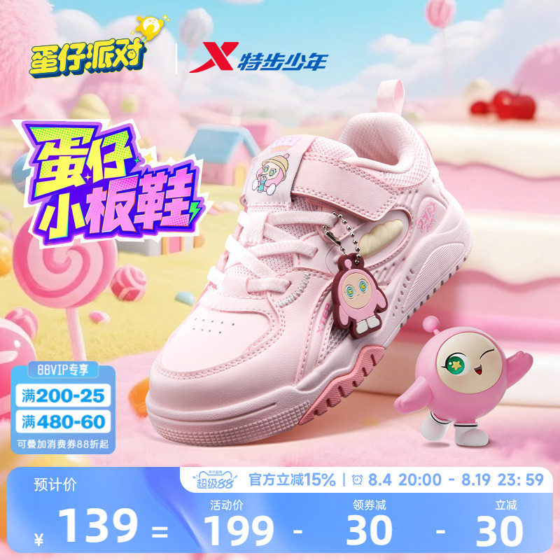 蛋仔派对|特步童鞋儿童休闲板鞋女童春夏季新款宝宝魔术贴运动鞋