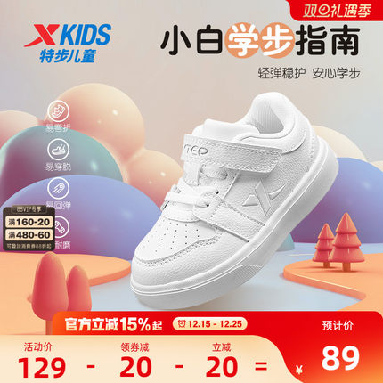特步童鞋女童小白鞋幼儿园宝宝鞋子秋冬儿童运动鞋婴幼童男童板鞋