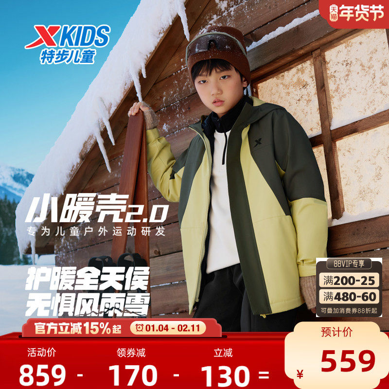 【商场同款】特步童装儿童三合一2025冬季新款保暖羽绒服外套男童,童装/婴儿装/亲子装,普通外套,淘宝优惠券,粉丝福利购,淘宝优惠卷