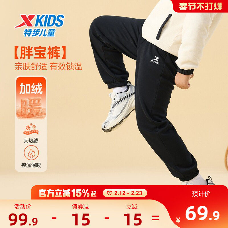 胖宝裤|特步童装男童加绒运动裤儿童保暖长裤大童宽松裤子秋冬款
