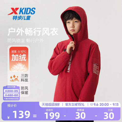 男童冲锋衣外套过年冬装