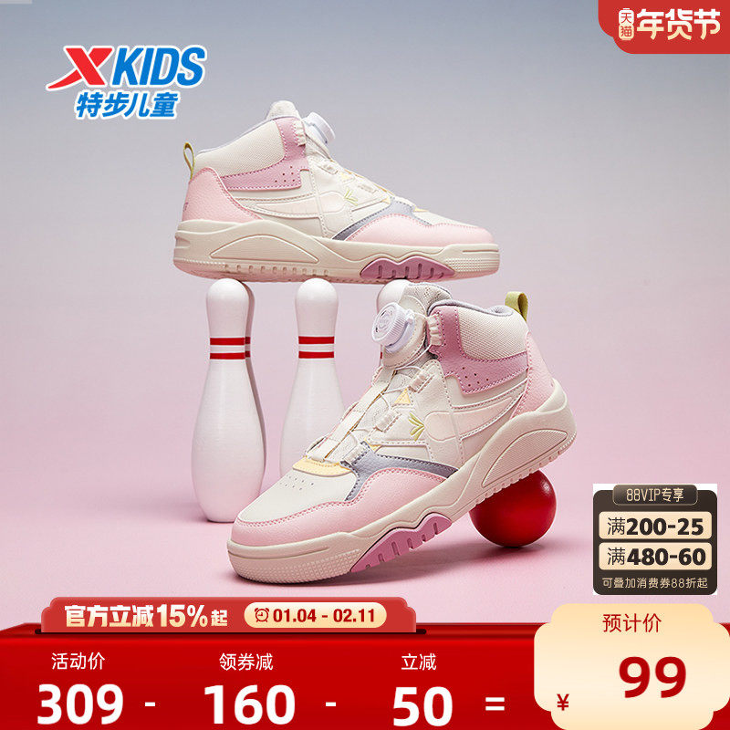 特步儿童2025秋冬款女童旋转扣板鞋运动鞋中大童童鞋休闲女生鞋子,童鞋/婴儿鞋/亲子鞋,板鞋,淘宝优惠券,粉丝福利购,淘宝优惠卷