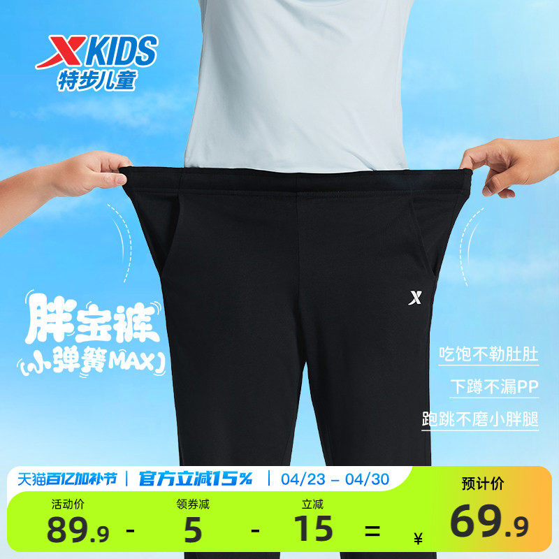 胖宝裤|特步童装儿童宽松长裤男童运动裤2026夏季款大童纯棉裤子