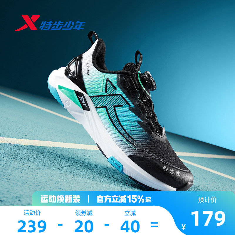 特步童鞋官方跑步鞋中大童网面透气男童跑鞋宽楦A+成长鞋儿童鞋子