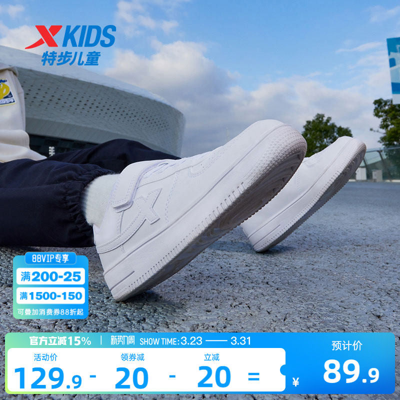 特步童鞋春夏季透气小白鞋儿童鞋子运动鞋男童板鞋休闲鞋白色女童
