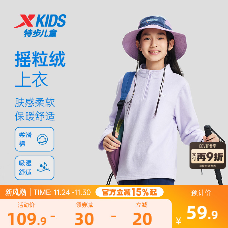 特步童装女童卫衣2025年秋冬儿童上衣半开襟卫衣中大童摇粒绒上衣