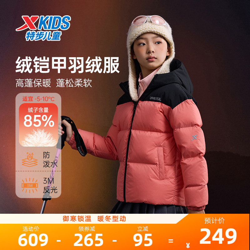 特步童装女童加厚款羽绒服2025秋冬新款儿童保暖外套拼接运动冬装