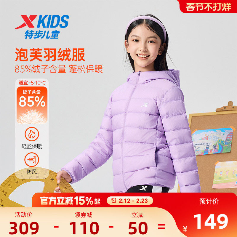 特步童装女童轻薄款羽绒服儿童防寒服2026年秋冬新款大童保暖外套