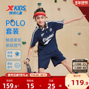 特步童装儿童潮酷POLO套装男童夏季复古时尚套装大童宽松运动套装