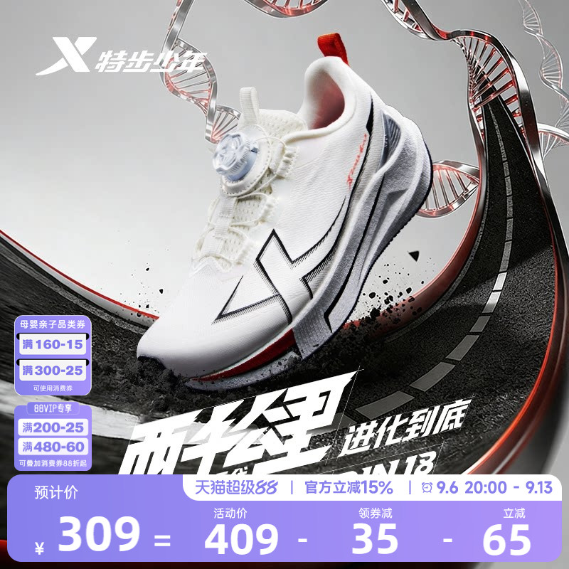 两千公里五代|特步青少年运动鞋体考体测训练跑步鞋2000公里5.0