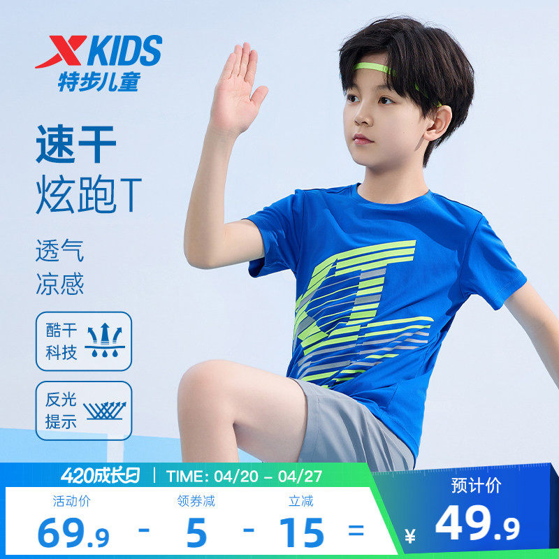 特步儿童童装大字母速干短t2026夏季新款男童运动短袖T恤亲肤透气