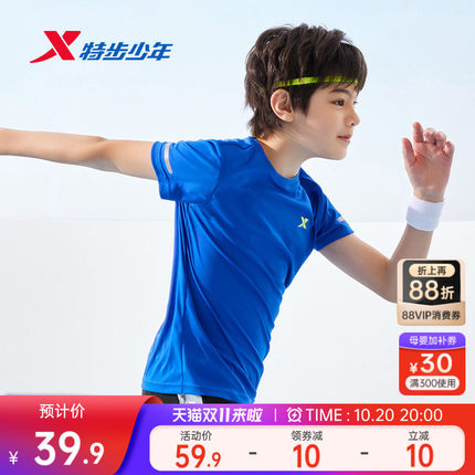 特步童装儿童短袖t恤2026夏季新款中大童速干上衣男女童运动夏装