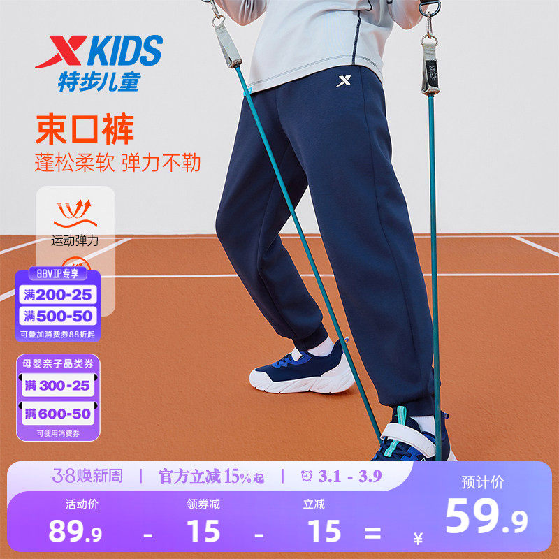 特步童装男童裤子儿童休闲卫裤大童2026年春秋新款运动裤防蚊长裤