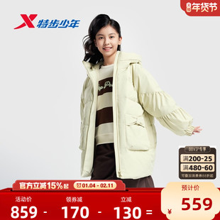 【商场同款】特步童装秋冬新款女童保暖中长款羽绒服儿童运动外套