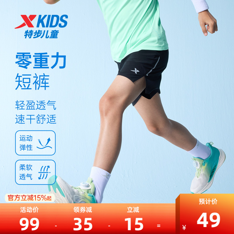 特步童装男童短裤儿童跑步裤2025夏季新款大童运动裤子五分裤夏装