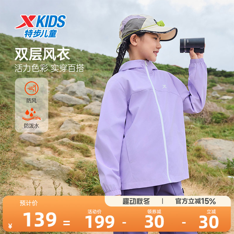 特步童装儿童外套女童2026春装秋季新款户外防风运动薄款风衣连帽图片