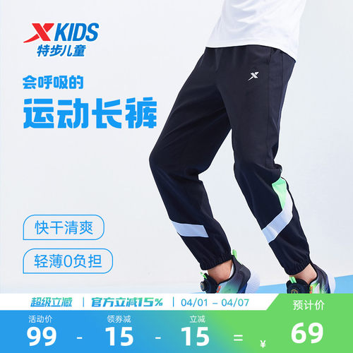 特步童装男童速干裤儿童长裤