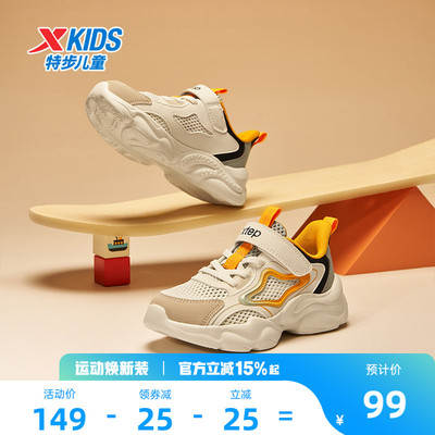 特步童鞋儿童休闲鞋男童春秋季新款防滑透气幼小童宝宝耐磨运动鞋