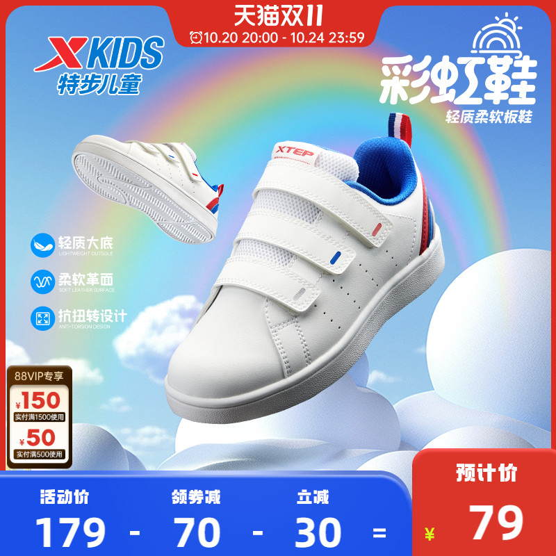 特步童鞋秋冬新款幼小童男童时尚百搭休闲板鞋儿童运动防滑耐磨鞋