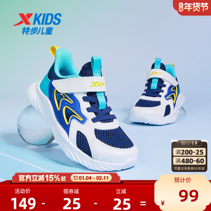 特步儿童2026春季新款男童鞋跑步鞋网面透气小童框子凉鞋运动鞋子