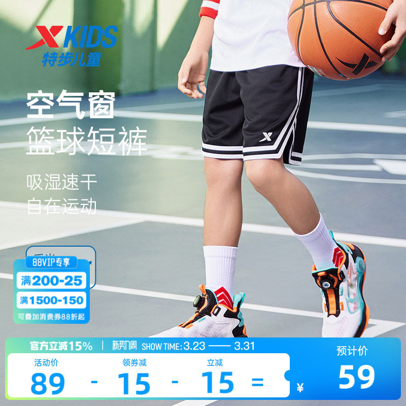 特步童装男童篮球运动五分裤2026夏季新款儿童短裤中大童速干裤子