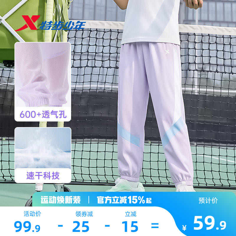 特步童装女童速干裤子儿童运动裤2026夏季薄款大童防蚊裤女孩长裤