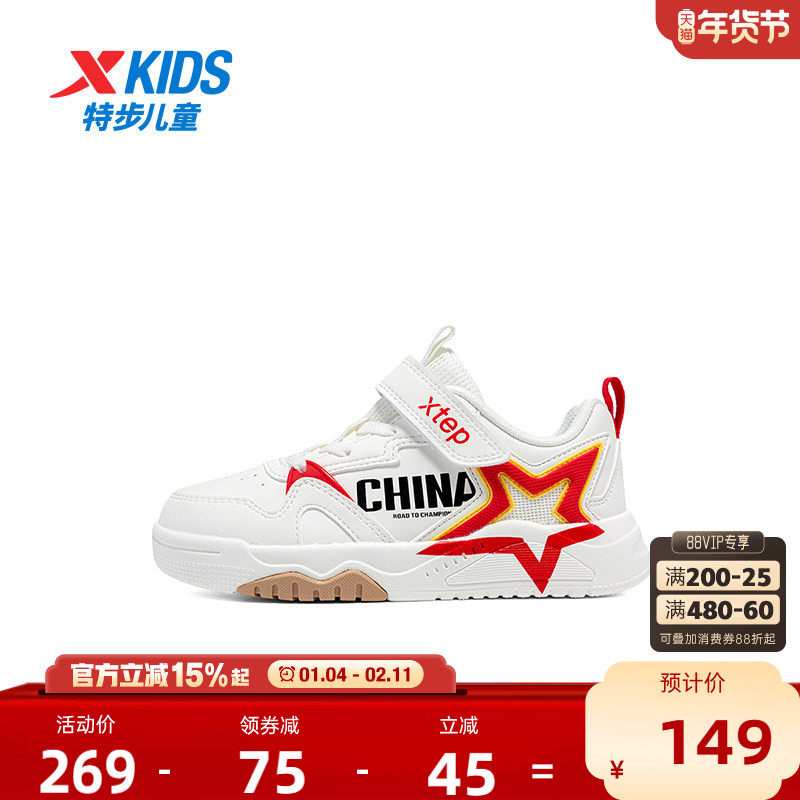 【商场同款】特步童鞋儿童运动鞋小童轻便防滑男童魔术贴休闲板鞋