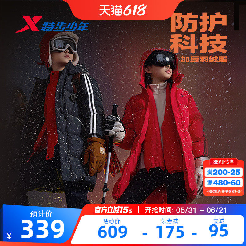 特步童装男童防风外套2026秋冬新款中长款羽绒服保暖连帽冬装衣服