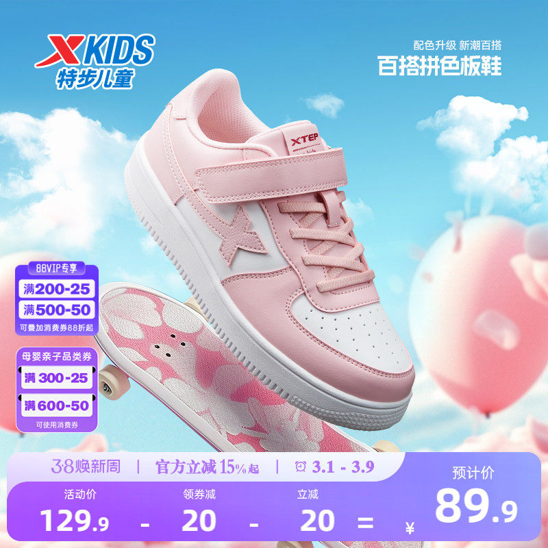 特步童鞋儿童休闲板鞋女童春季季新款耐磨中大童学生魔术贴运动鞋