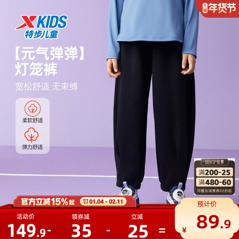 特步童装女童宽松束脚裤儿童运动裤2026秋冬新款长裤大童潮流裤子,童装/婴儿装/亲子装,裤子,淘宝优惠券,粉丝福利购,淘宝优惠卷