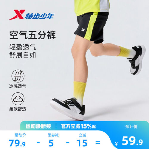 特步童装儿童五分裤男童夏季款运动裤青少年学生宽松速干短裤外穿