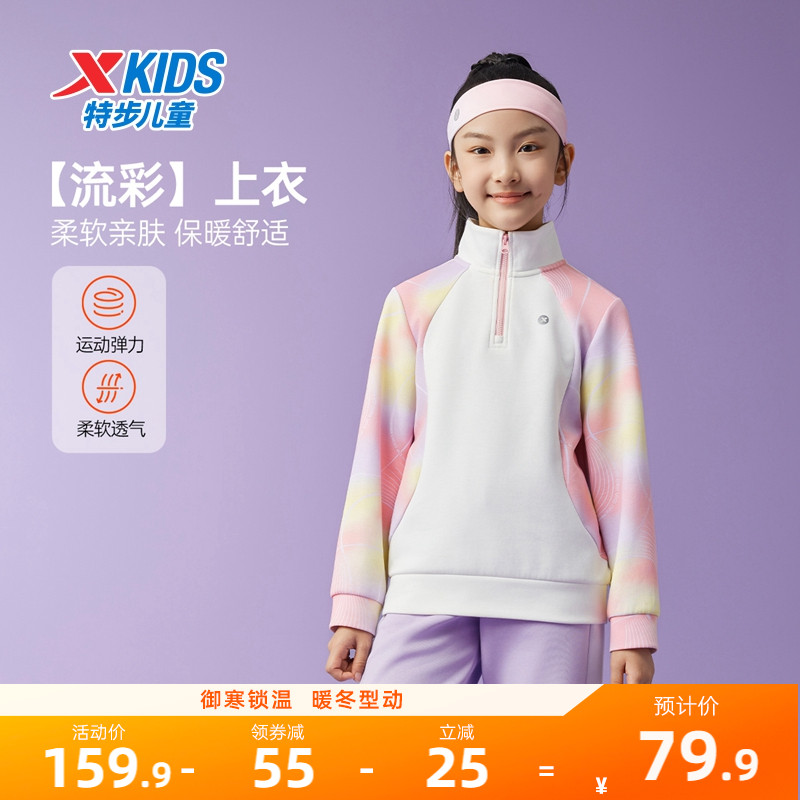特步童装儿童半开襟卫衣小中大童2025年秋冬女童长袖加绒运动上衣