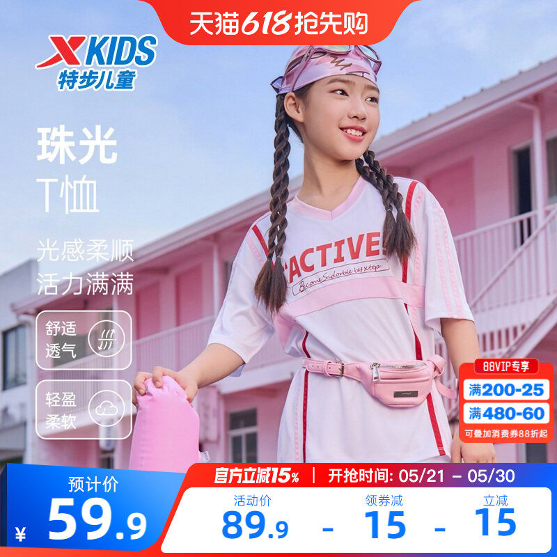 特步童装夏季新款女童撞色甜酷V领短袖T恤儿童薄款透气运动上衣服