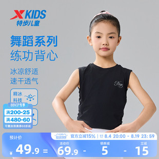 特步童装女童舞蹈背心儿童打底衫上衣夏季新款中大童无袖冰丝夏装