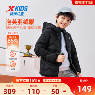 特步童装儿童绗缝轻薄款羽绒服2026年秋冬新款大童防寒服男童外套