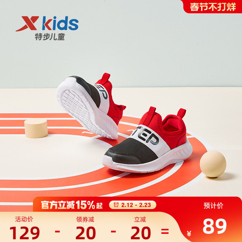 特步儿童男童鞋春秋季款透气一脚蹬童鞋小童宝宝防滑网面运动鞋