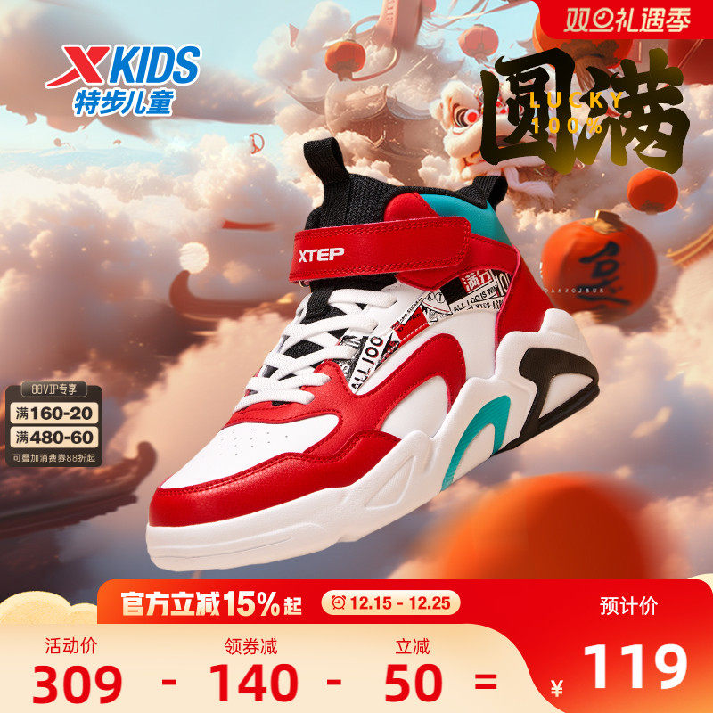 福燈贺岁｜特步童鞋新年款男童鞋运动鞋女童板鞋棉鞋儿童滑板鞋男