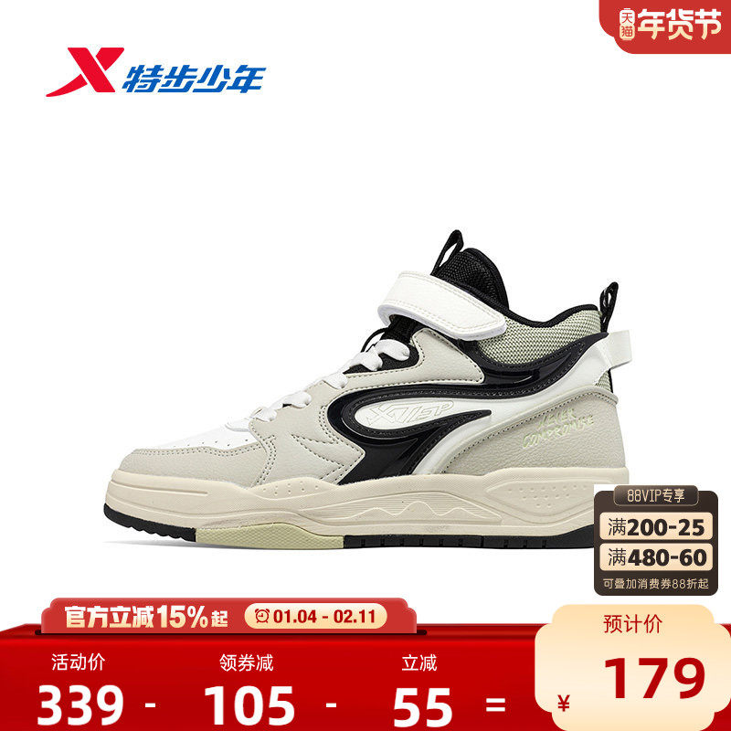 【商场同款】特步童鞋秋冬新款中大童男童高帮时尚板鞋儿童运动鞋,童鞋/婴儿鞋/亲子鞋,板鞋,淘宝优惠券,粉丝福利购,淘宝优惠卷