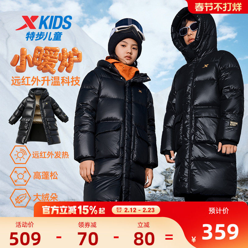 特步童装儿童亮面保暖羽绒服男童中长款加厚外套2026秋冬新款冬装