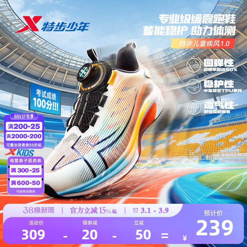 【氘风】特步儿童运动秋季男童跑步鞋小学生鞋子春秋款体测训练鞋