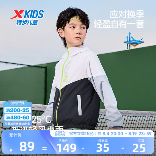 特步童装儿童外套春夏季男薄款运动风衣2026新款男童网布连帽上衣