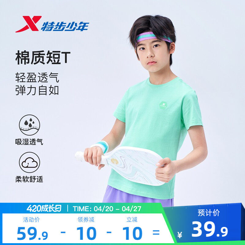 特步童装夏季款纯棉男童亲肤透气排汗短袖儿童运动女童学生针织衫