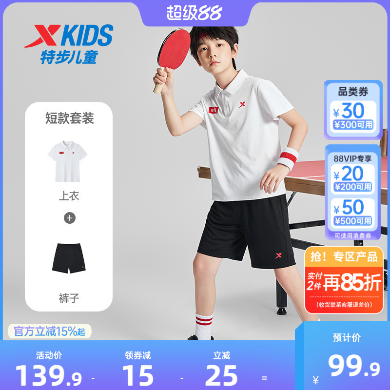 特步童装夏季款短袖短裤套装男大童速干中大童透气polo衫运动套装
